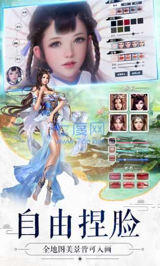 青云传之九天星辰变截图3