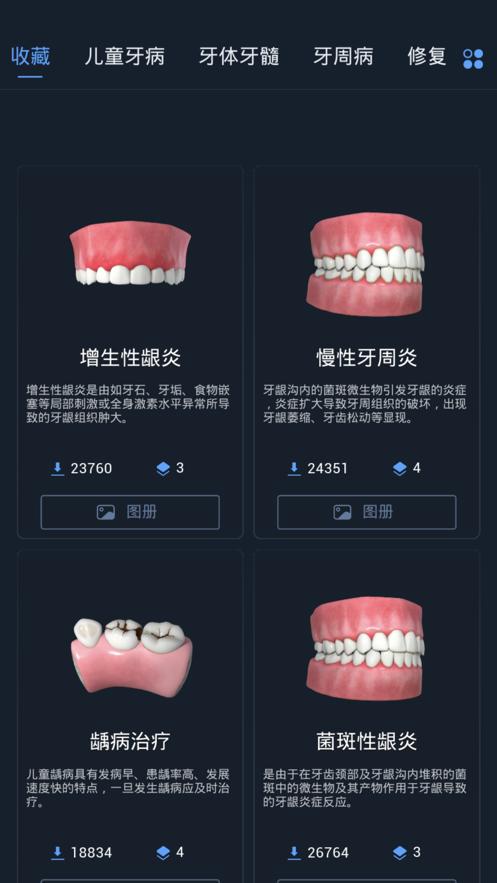 聊牙 版本：v1.8.0