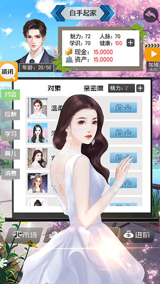 土豪的枯燥生活最新破解版截图2