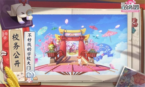 代号百鬼幼儿园春节测试版