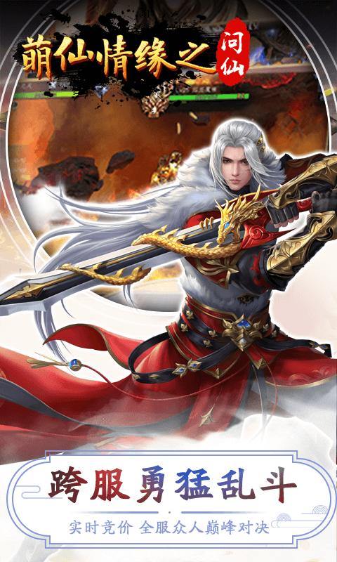 萌仙情缘之问仙 2020-07-22 16:18