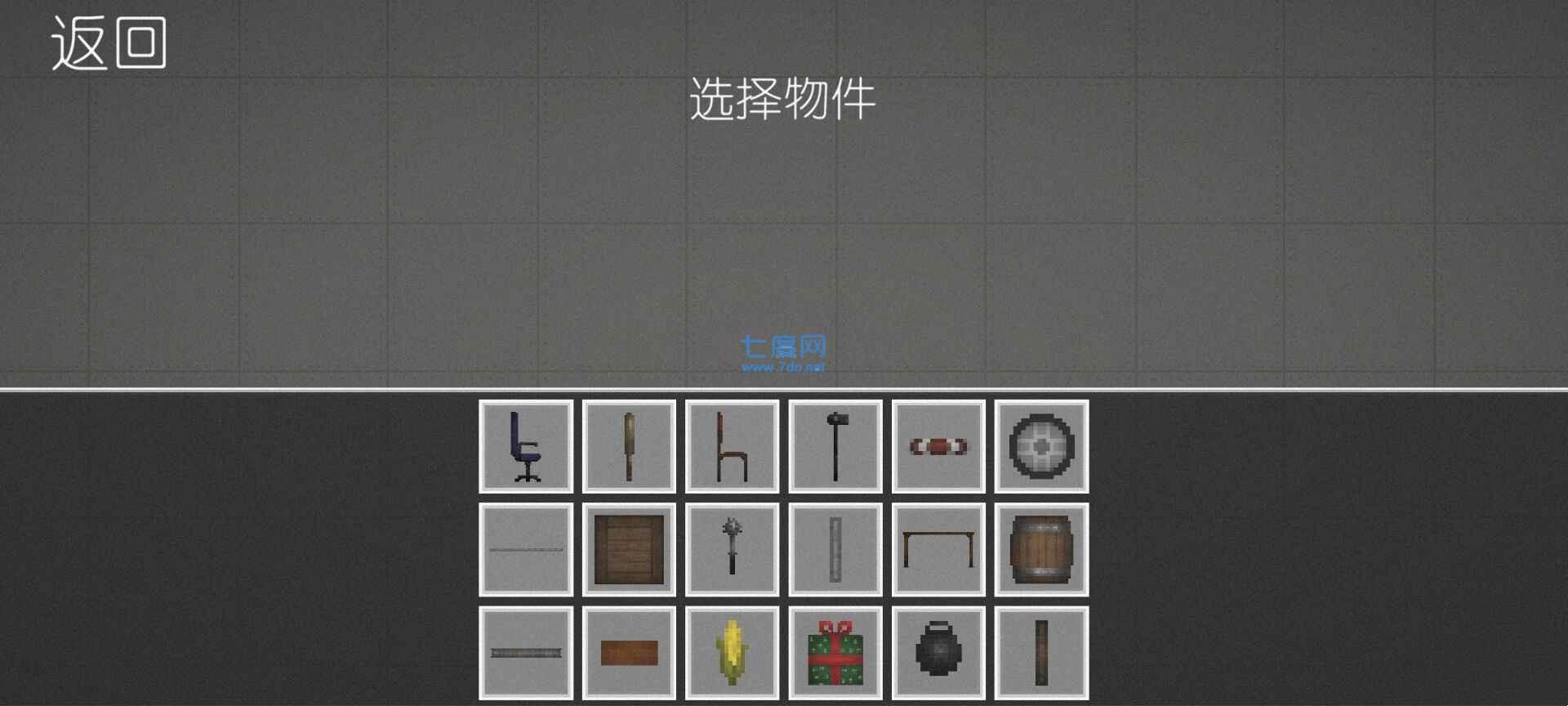 甜瓜游乐园11.0汉化版自带模组截图0