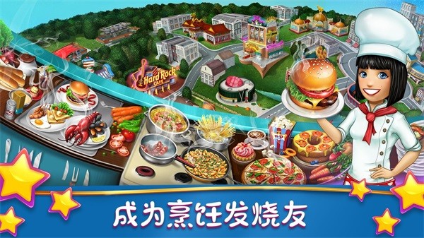 烹饪发烧友 最新版截图1