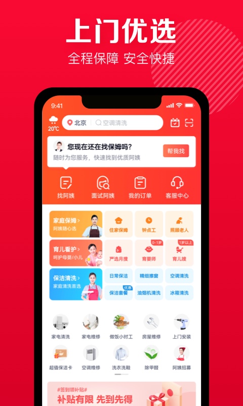 Q我到家 v1.0.0