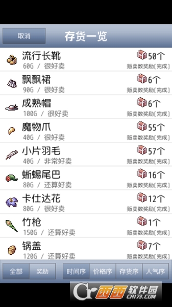 王国道具店2中文版 v1.0 安卓版