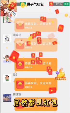 全民好运来福利游戏红包版 截图1