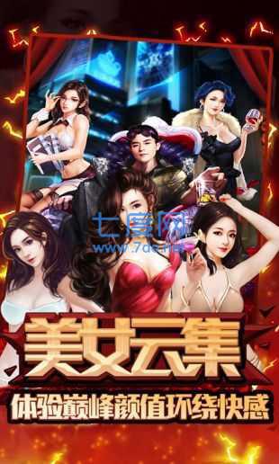 顶级投资人