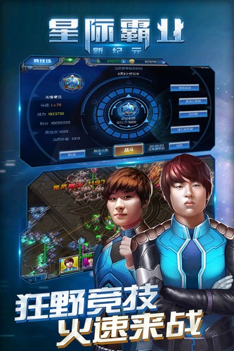 星际霸业 2024-06-25 15:08