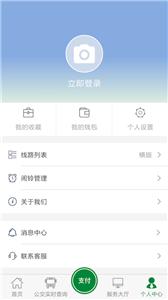 亳州公交新版截图2