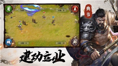 三国猛将激斗