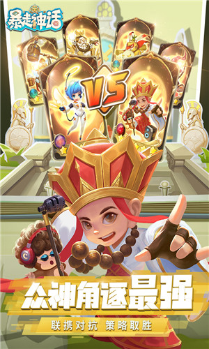 暴走神话 v1.9.137