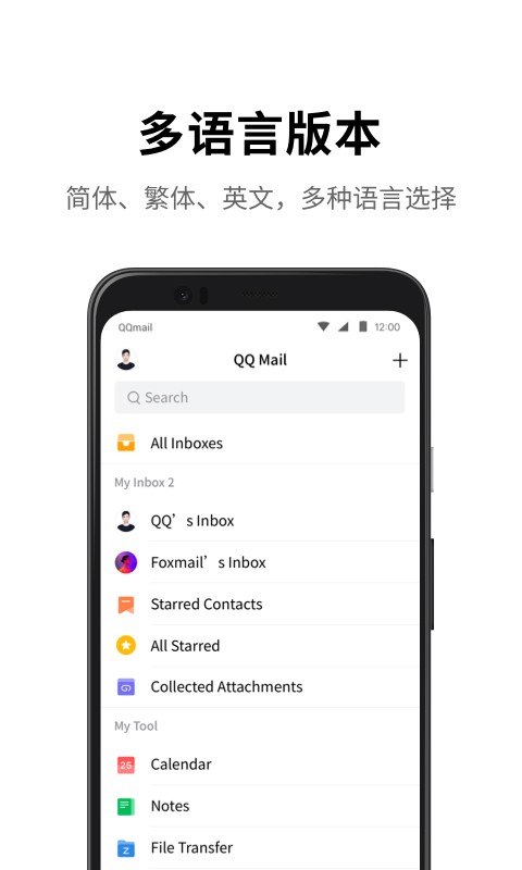 qq邮箱最新版截图1