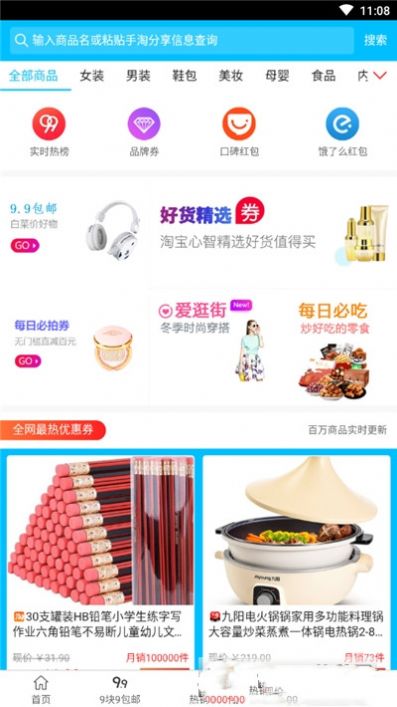 赚惠了.jpg