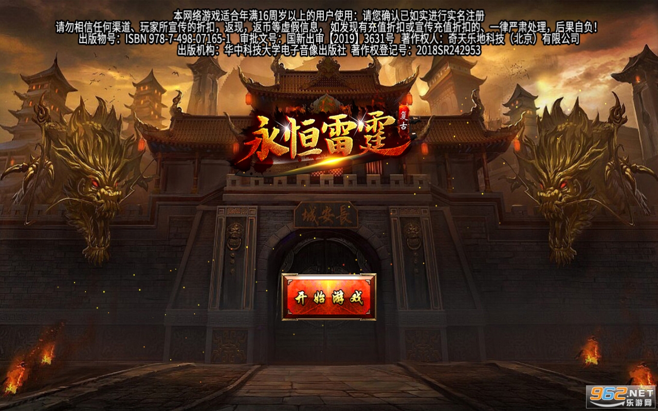 永恒雷霆安卓版 永恒雷霆安卓版