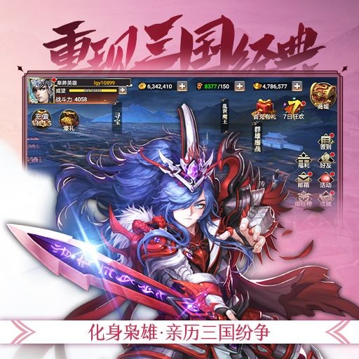 英豪官渡战 2024-06-25 15:08