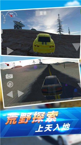 真实汽车碰撞截图1