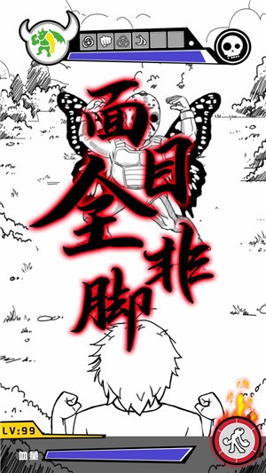 亿拳超人手游截图0
