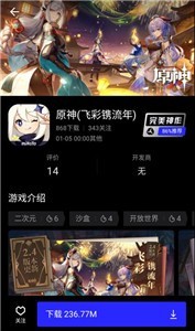 灵选游戏社区截图0