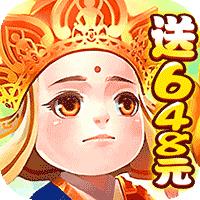 崩坏西游 满V版