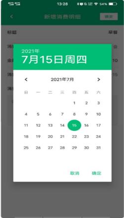 简易记账.png