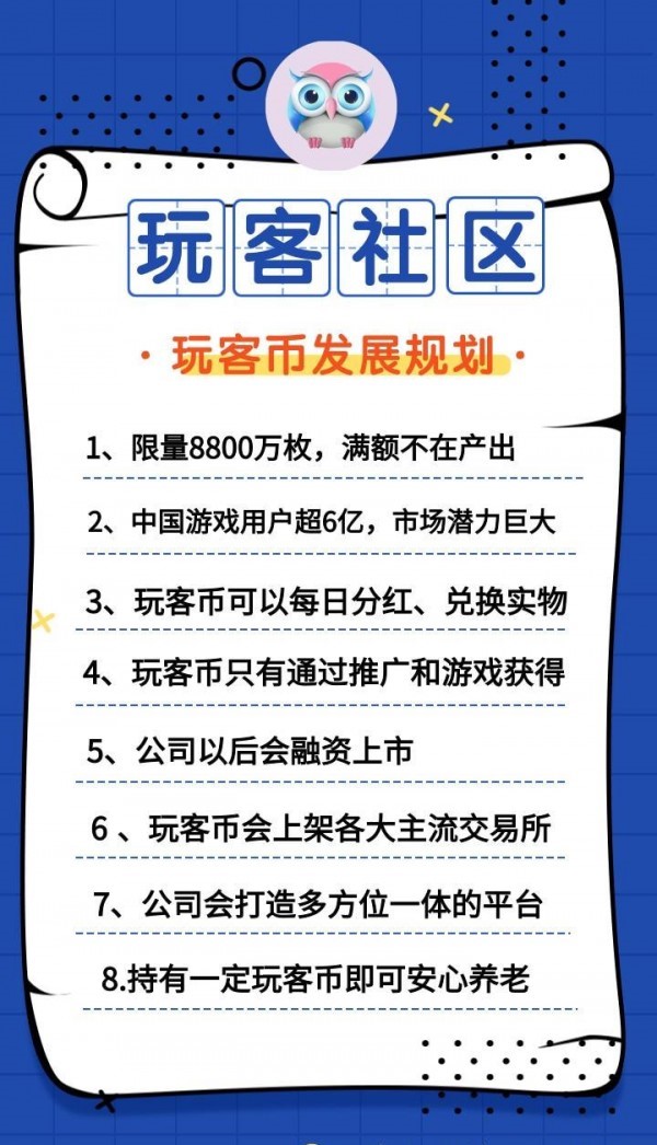 玩客社区截图0