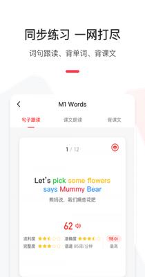 英语说学生版截图1