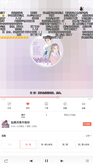 猫耳fm免费听解锁版