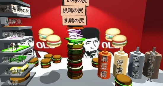 老八秘制小汉堡模拟器截图2