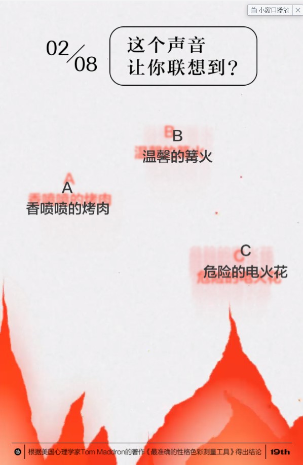 网易云测测你的人格是哪种颜色测试游戏在线玩 截图2