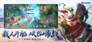 王者荣耀 最新火力1.2版截图3