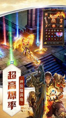 777冰雪公益传奇官网版截图1