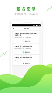 易外快截图1