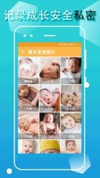 宝贝生活记录截图0