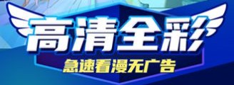 ace动漫
