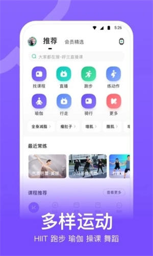 Keep手机版免费截图0