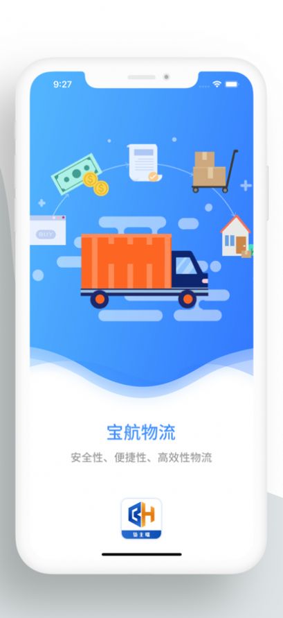 宝航物流货主端  v1.8.0