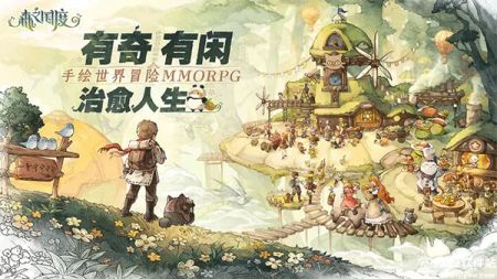森之国度B服截图3