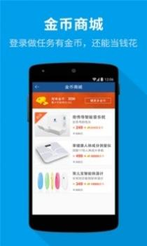 催眠大师截图3