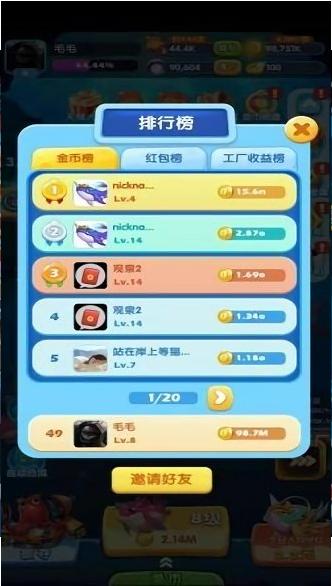 巨鲲工厂截图2