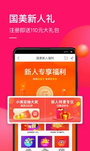 国美截图2