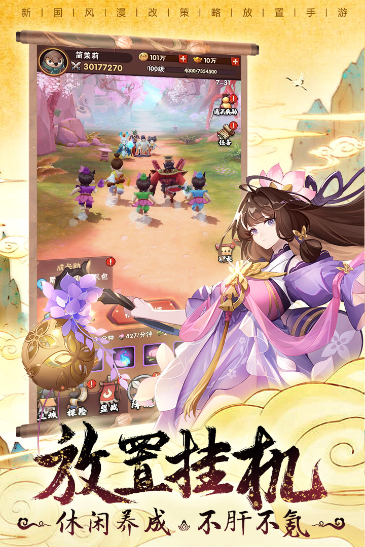 葫芦娃兄弟九游版 0.1.8