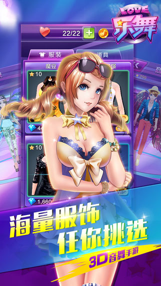 乐舞Online截图0