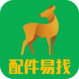 配件易找商家