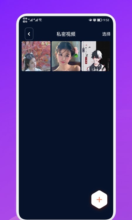 小宝私密相册管理APP官方下载图片1