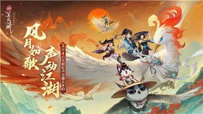 新笑傲江湖新春版 v1.0.242