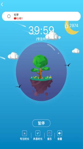 高效时间管理局截图0