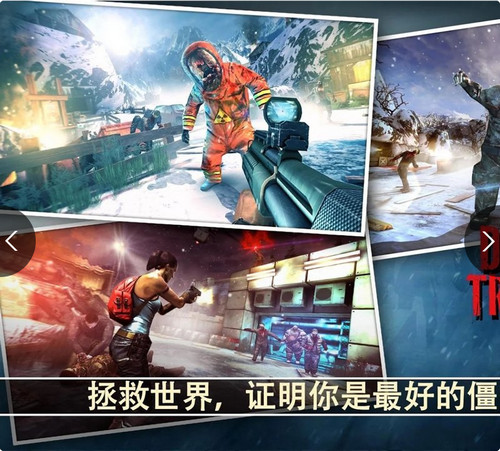 死亡扳机2