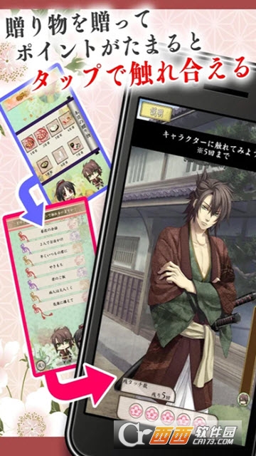 薄樱鬼时告绘卷 v1.0.0 安卓版