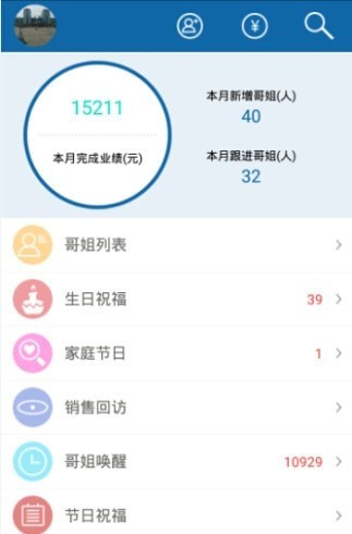 快乐企鹅截图2