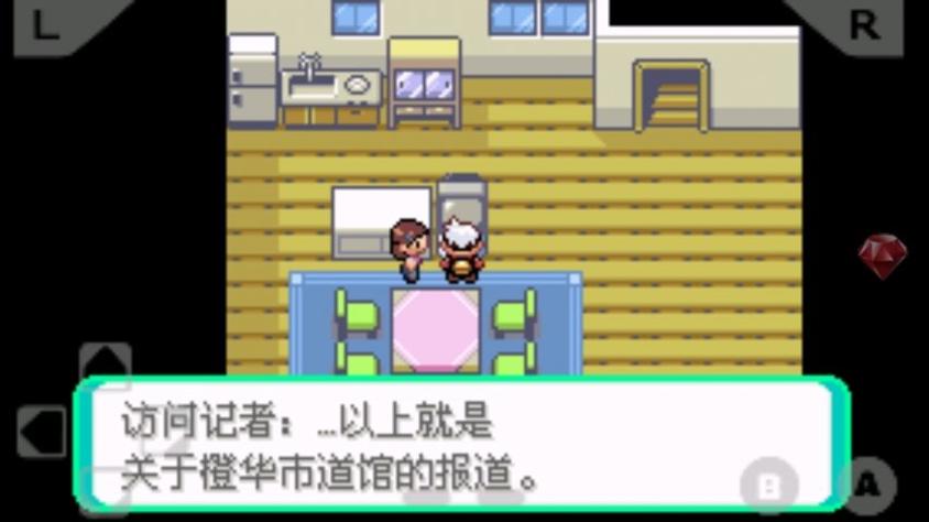 口袋妖怪：漆黑的魅影 5.0版 v3.0.5